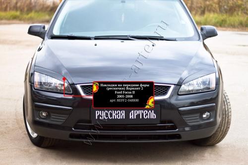     ()  2 Ford Focus II 2005-2008  3