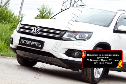     () Volkswagen Tiguan 2011-2015  4