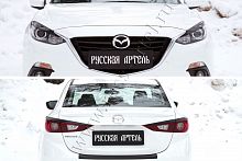   1 Mazda 3  2013-2016 (III )
