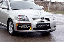     () Toyota Avensis 2003-2008
