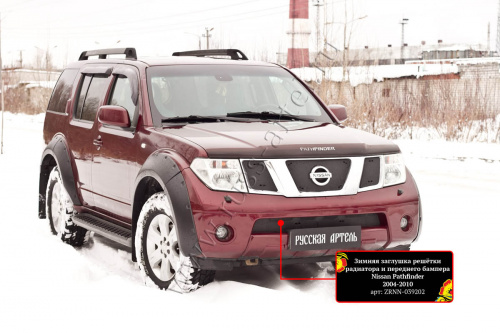        Nissan Pathfinder 2004-2010 (R51)