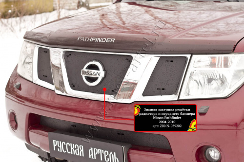        Nissan Pathfinder 2004-2010 (R51)  4