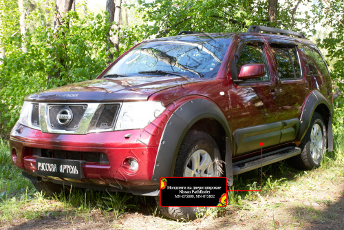         Nissan Pathfinder 2004-2010 (R51)  5