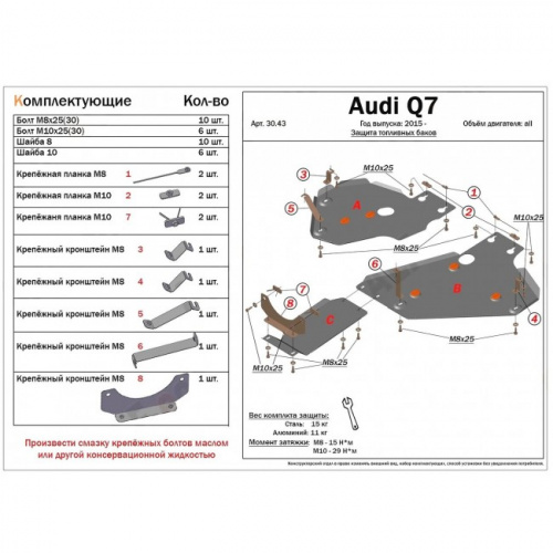 Audi Q7 2015- V-all             (3 ) /  2,0   2