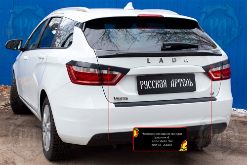     () Lada () Vesta SW 2018-2021  5