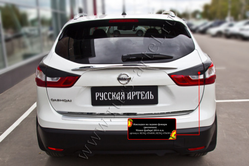     () Nissan Qashqai 2014-2017 (II)  3