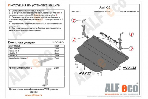 Audi Q3 2011-2018 V-1,4. 2,0      () /  2,0 