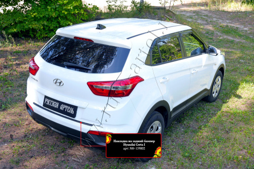     Hyundai Creta I 2016-2019  5