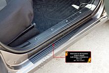 Накладки на внутренние пороги дверей Lada (ВАЗ) Kalina 2 Универсал 2013-2018