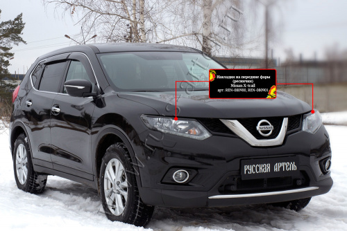     () Nissan X-trail 2015-2016  5