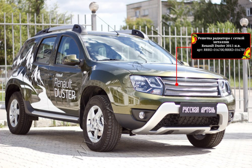      Renault Duster 2015-2020 (I )  4