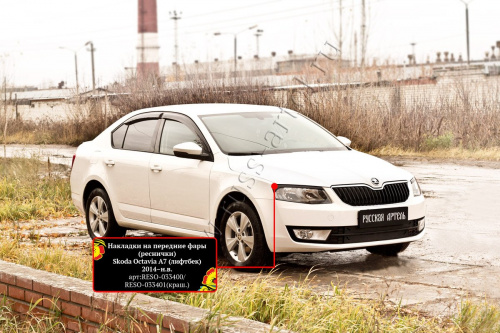     () Skoda Octavia A7 2014-2017 (III )  4