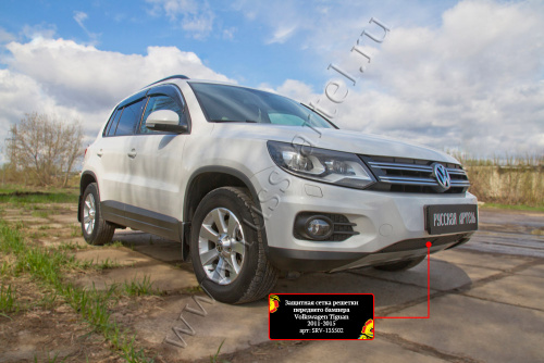      (Track & Field) Volkswagen Tiguan 2011-2015