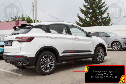    Geely Coolray 2019-  5