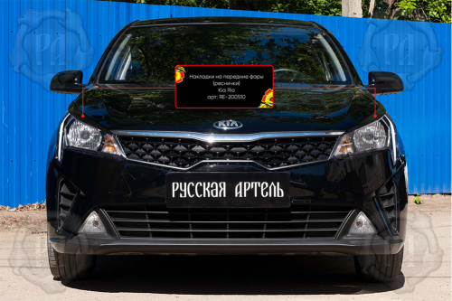     () KIA Rio IV () 2020-