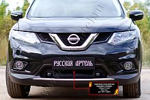 Защитная сетка и зимняя заглушка решетки переднего бампера Nissan X-trail 2017-2018 (Т32 рестайлинг)
