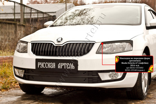     () Skoda Octavia A7 2014-2017 (III )