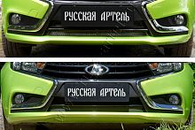 Защитная сетка и заглушка решетки переднего бампера Lada (ВАЗ) Vesta 2015-2021
