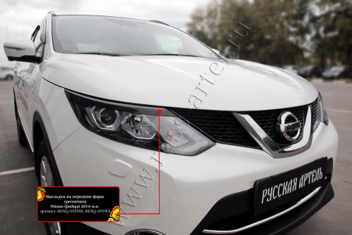     () Nissan Qashqai 2014-2017 (II)