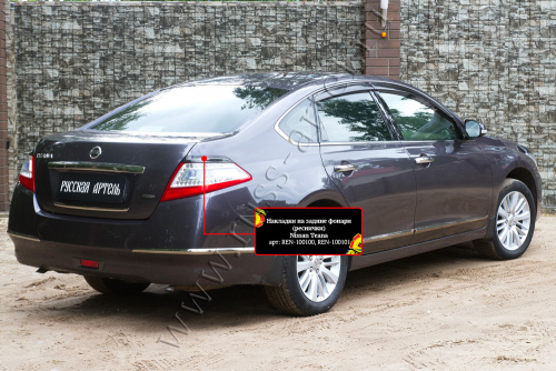     () Nissan Teana 2011-2014
