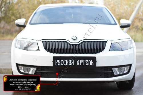      Skoda Octavia A7 2014-2017 (III )  4