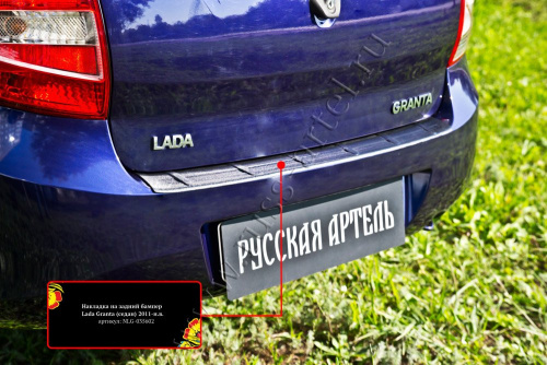     Lada () Granta  2011-2015  4