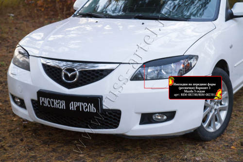     ()  2 Mazda 3  2006-2009  I (BK)  4