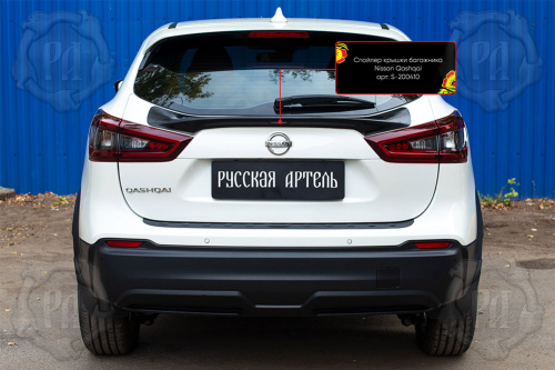    Nissan Qashqai 2017-2021 (II )