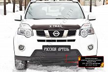 Зимняя заглушка решетки переднего бампера Nissan X-trail 2011-2015 (T31) рестайлинг