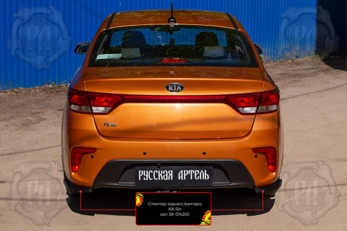     KIA Rio IV () 2017-2019  5