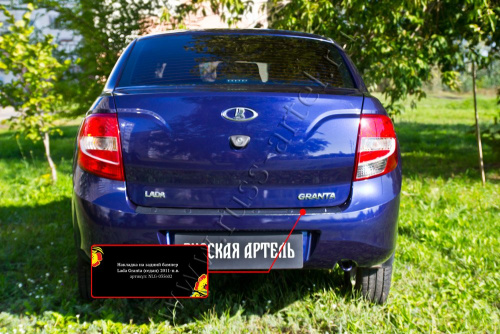     Lada () Granta  2011-2015