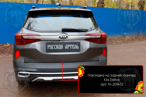     KIA Seltos 2019-