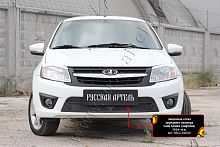 Защитная сетка и заглушка переднего бампера Lada (ВАЗ) Granta лифтбек 2014-2018 (I дорестайлинг)
