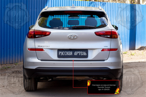     Hyundai Tucson 2018-2021 (III )