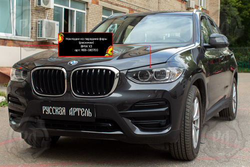     () BMW X3 2018-2021