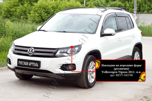     () Volkswagen Tiguan 2011-2015