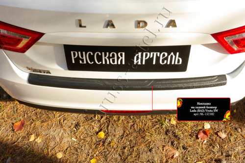   Lada () Vesta SW 2018-2021  4