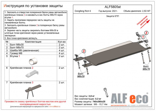 Dongfeng DF6 2022- V-2,5D MT    / 2 