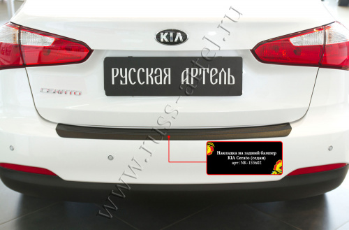     KIA Cerato () 2013-2016  4