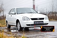 Зимняя заглушка решетки переднего бампера Lada (ВАЗ) Приора (седан) 2007-2011