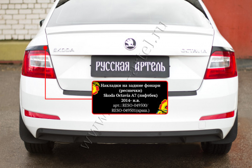     () Skoda Octavia A7 2014-2017 (III )