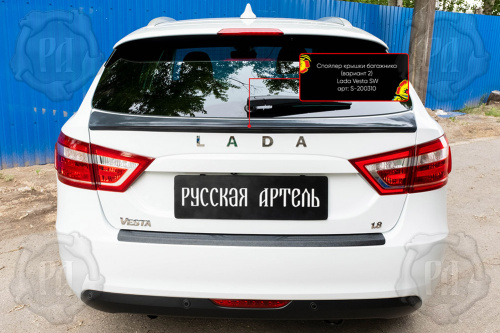     2 Lada () Vesta SW 2018-2021